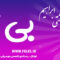 دانلود آهنگ کردی «بی تو» – ابراهیم الفتی [کیفیت ۳۲۰] فولکز